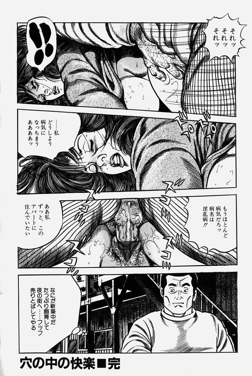 [Misawa Shin] Hitozuma Kinshin Soukan page 121 full