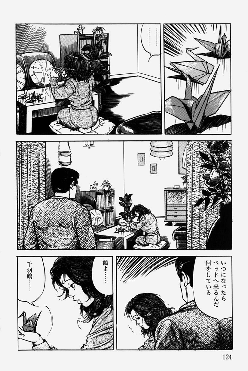 [Misawa Shin] Hitozuma Kinshin Soukan page 127 full