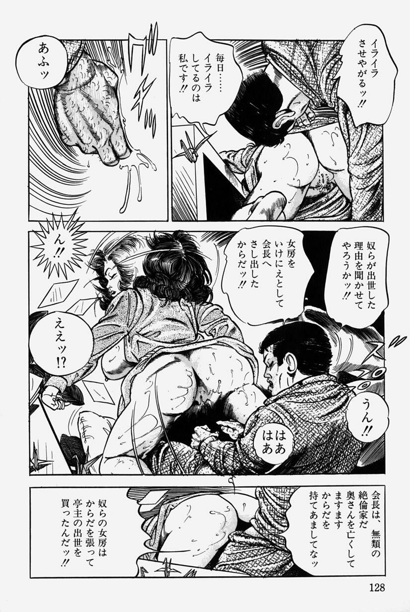 [Misawa Shin] Hitozuma Kinshin Soukan page 131 full