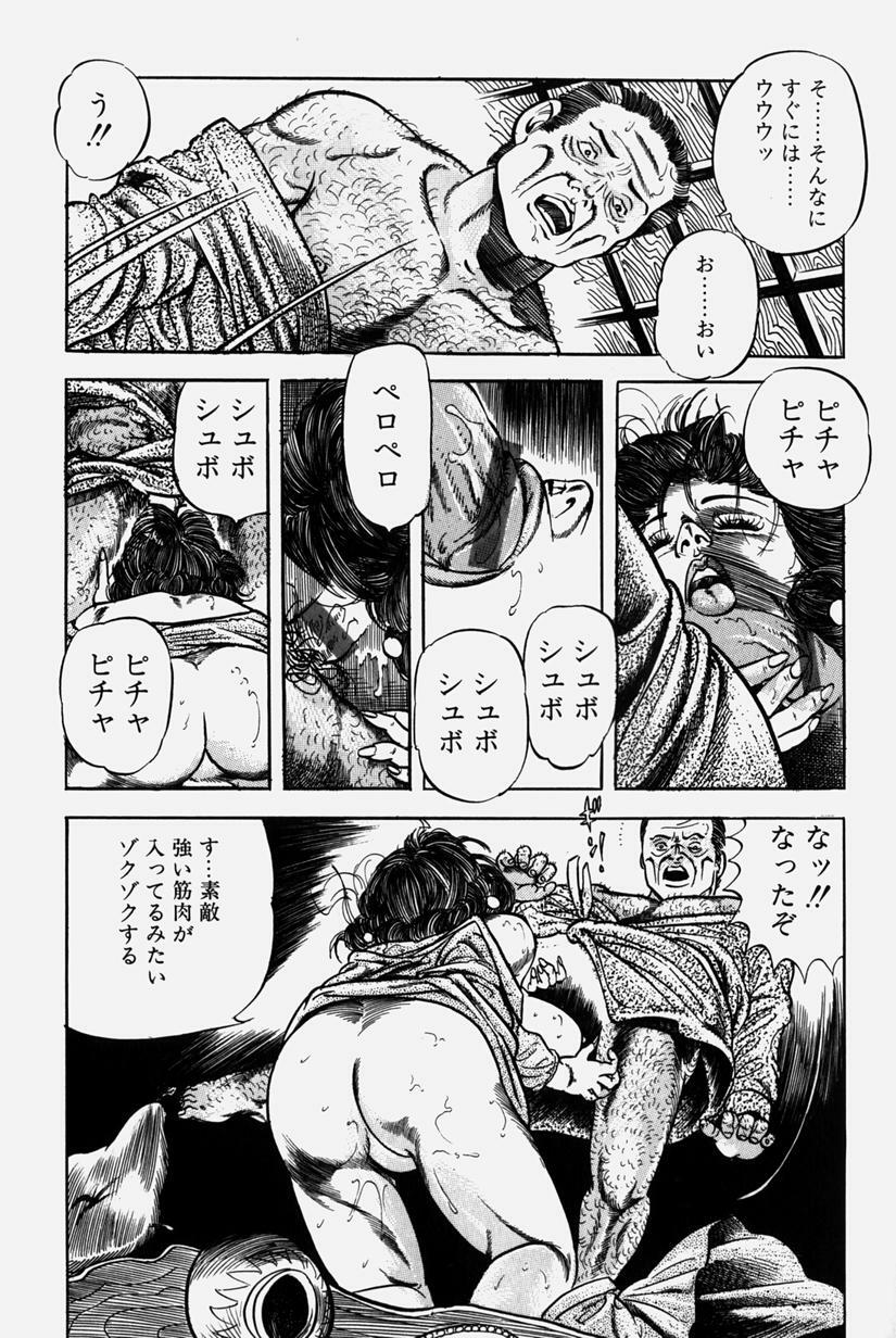 [Misawa Shin] Hitozuma Kinshin Soukan page 136 full