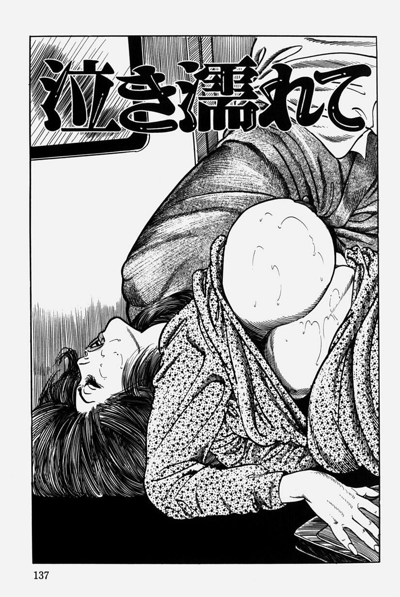 [Misawa Shin] Hitozuma Kinshin Soukan page 140 full