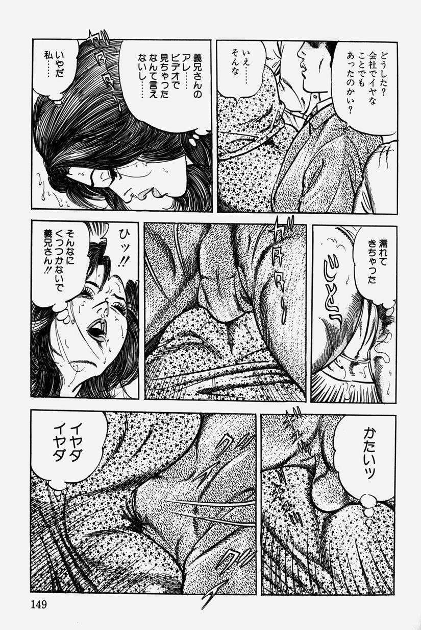 [Misawa Shin] Hitozuma Kinshin Soukan page 152 full