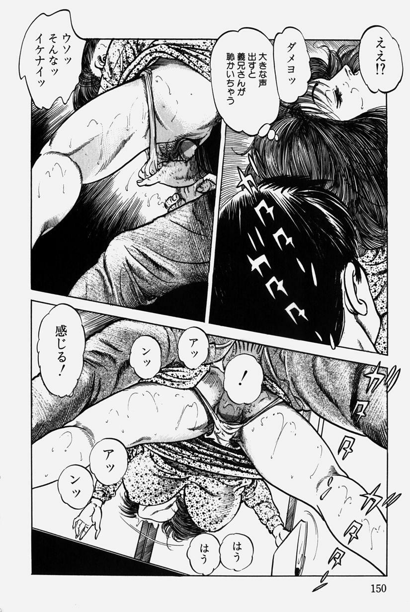 [Misawa Shin] Hitozuma Kinshin Soukan page 153 full