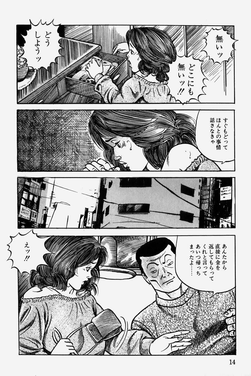 [Misawa Shin] Hitozuma Kinshin Soukan page 17 full