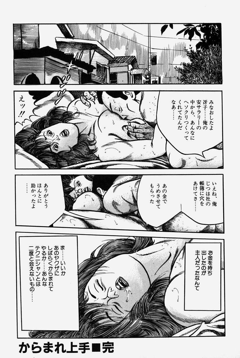 [Misawa Shin] Hitozuma Kinshin Soukan page 21 full