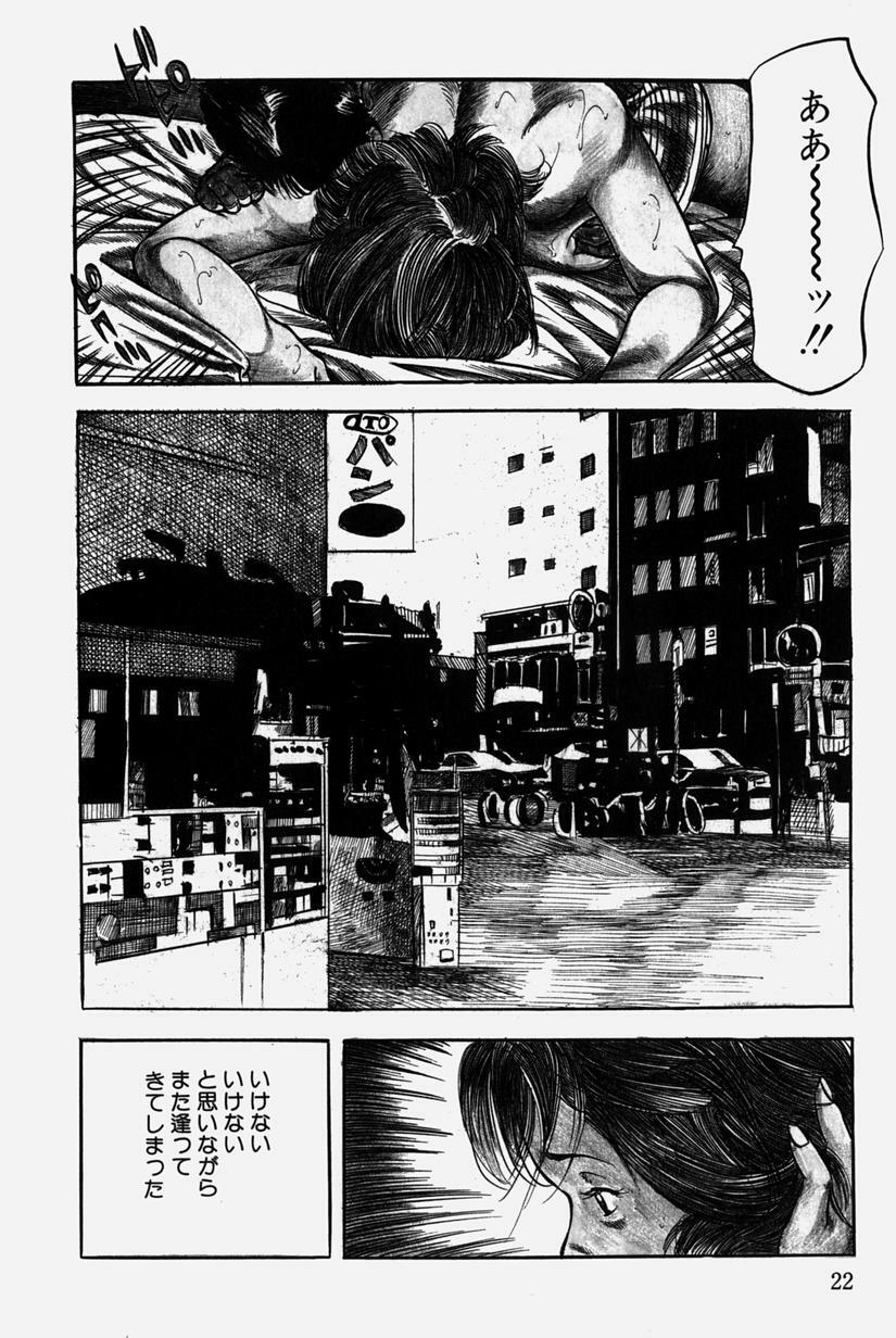 [Misawa Shin] Hitozuma Kinshin Soukan page 25 full