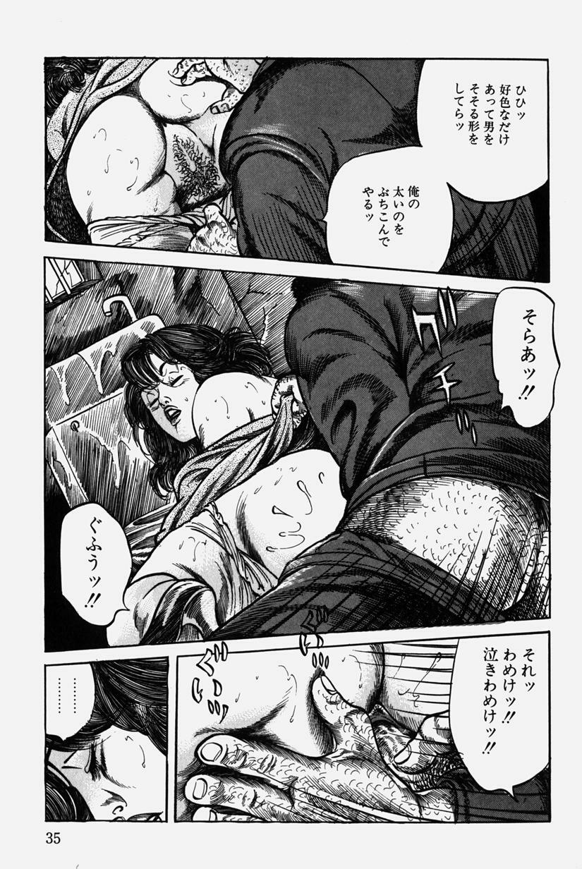 [Misawa Shin] Hitozuma Kinshin Soukan page 38 full