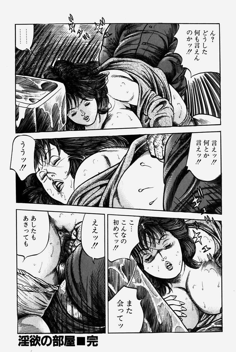 [Misawa Shin] Hitozuma Kinshin Soukan page 39 full