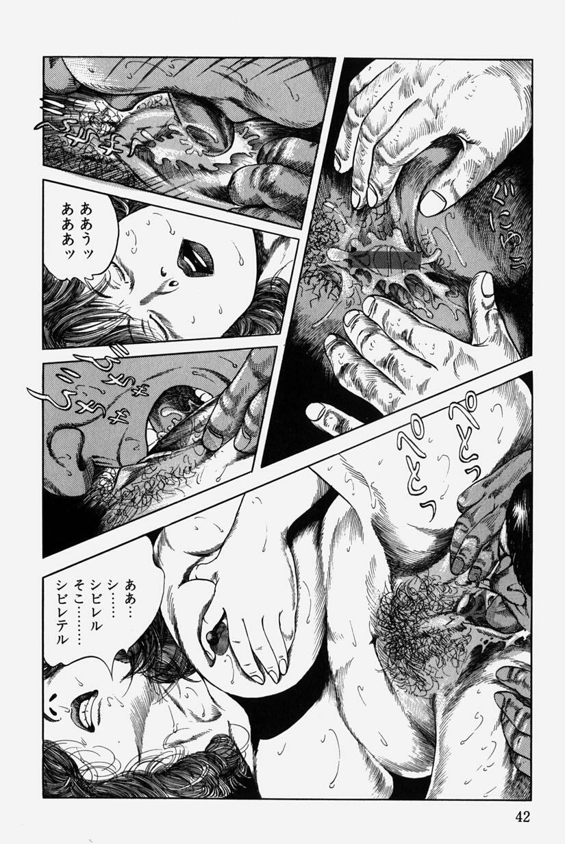 [Misawa Shin] Hitozuma Kinshin Soukan page 45 full