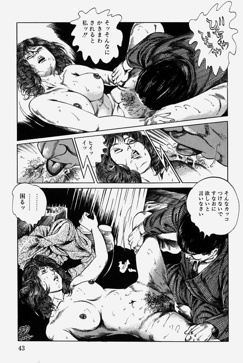 [Misawa Shin] Hitozuma Kinshin Soukan page 46 full