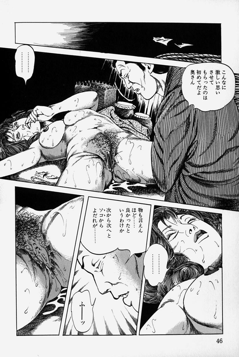 [Misawa Shin] Hitozuma Kinshin Soukan page 49 full