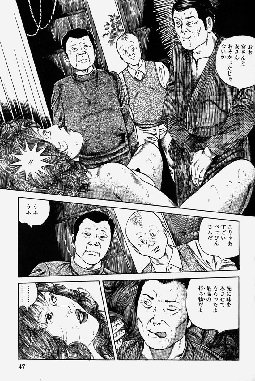 [Misawa Shin] Hitozuma Kinshin Soukan page 50 full