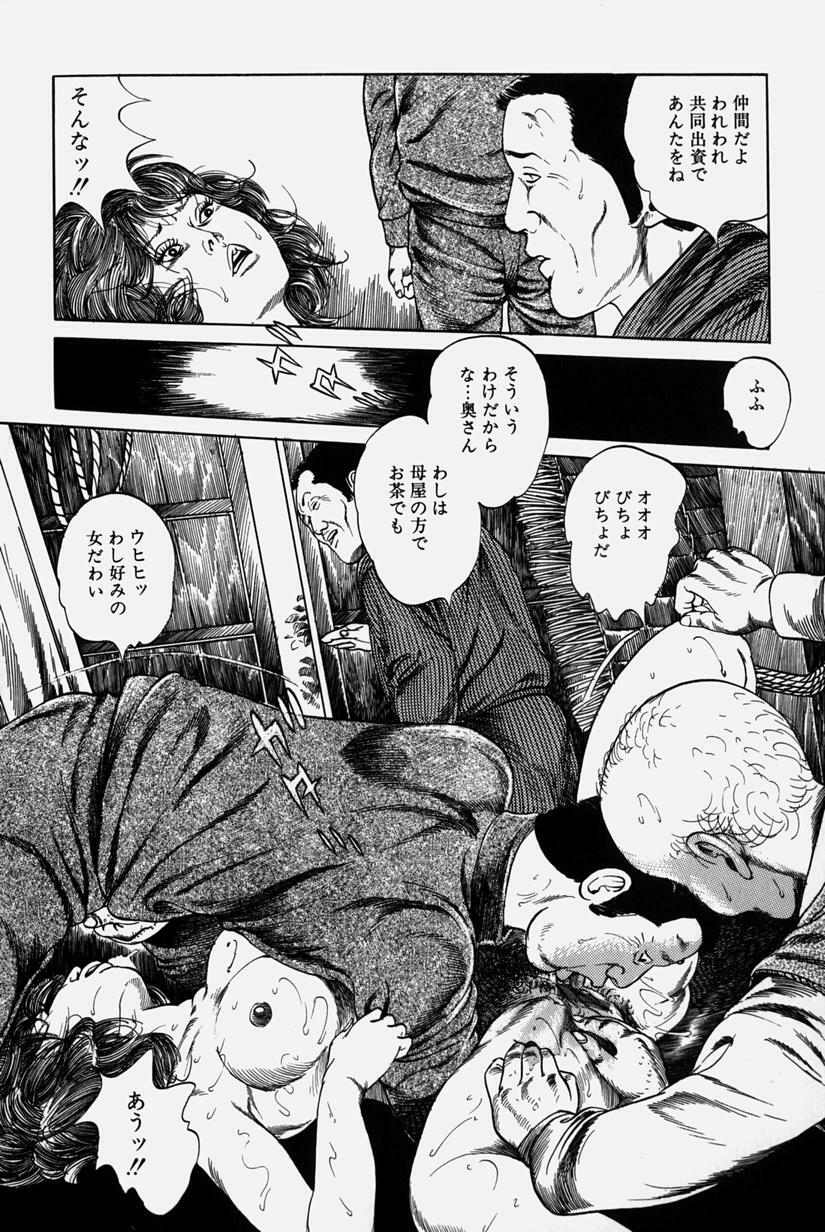 [Misawa Shin] Hitozuma Kinshin Soukan page 51 full