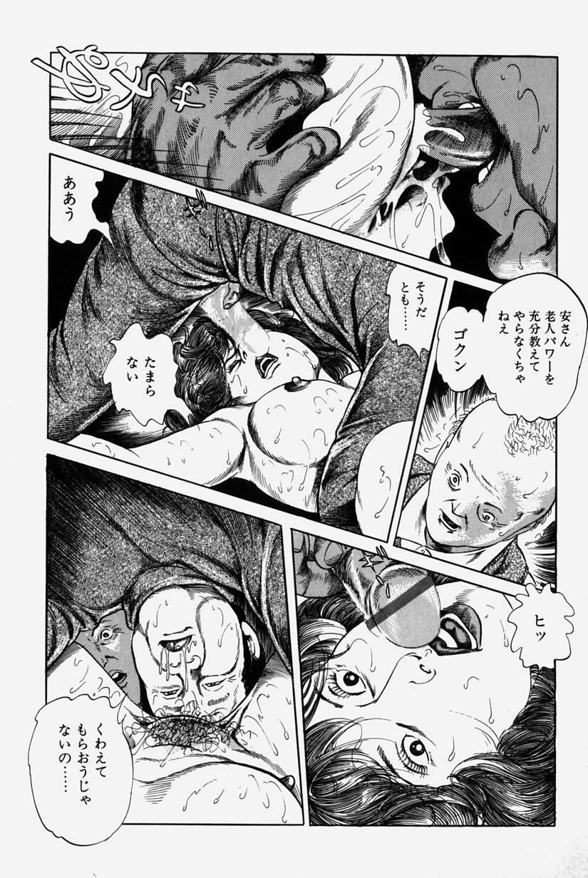 [Misawa Shin] Hitozuma Kinshin Soukan page 52 full