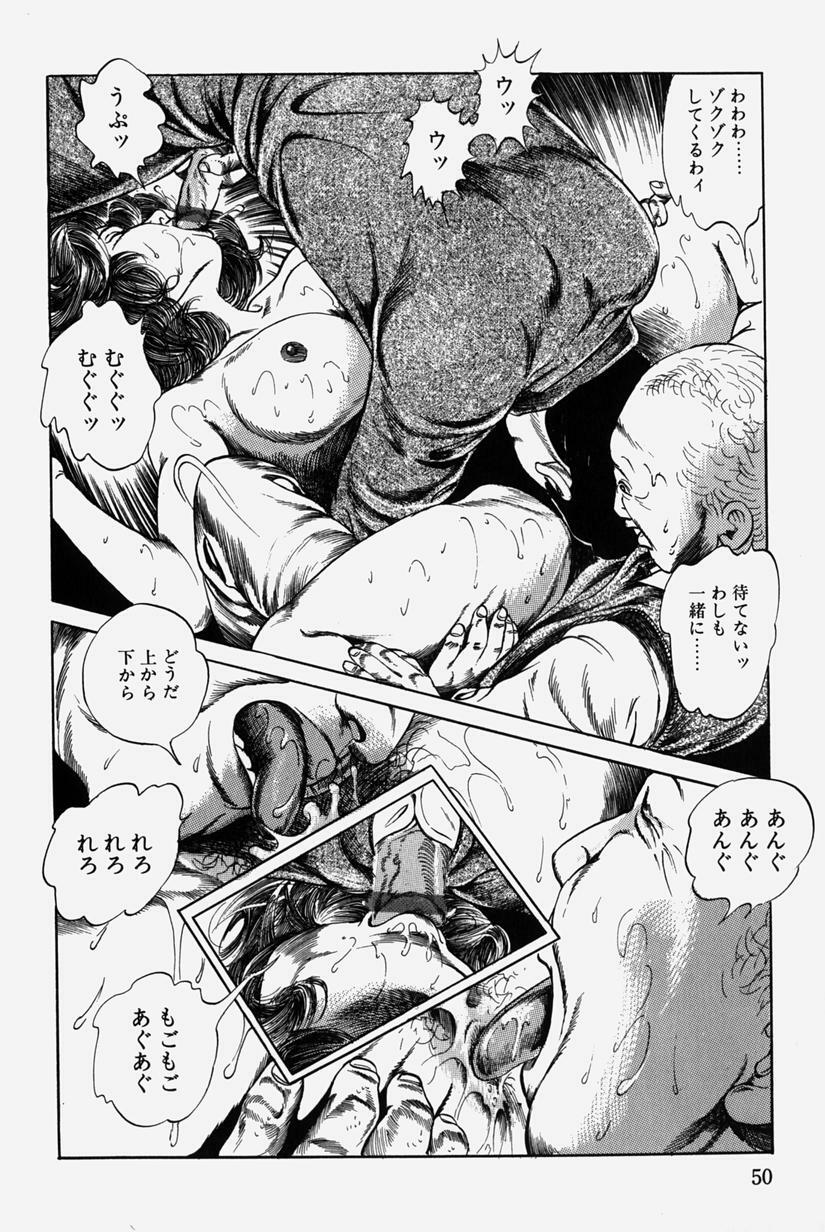 [Misawa Shin] Hitozuma Kinshin Soukan page 53 full