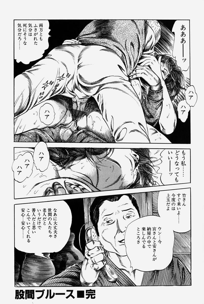 [Misawa Shin] Hitozuma Kinshin Soukan page 55 full