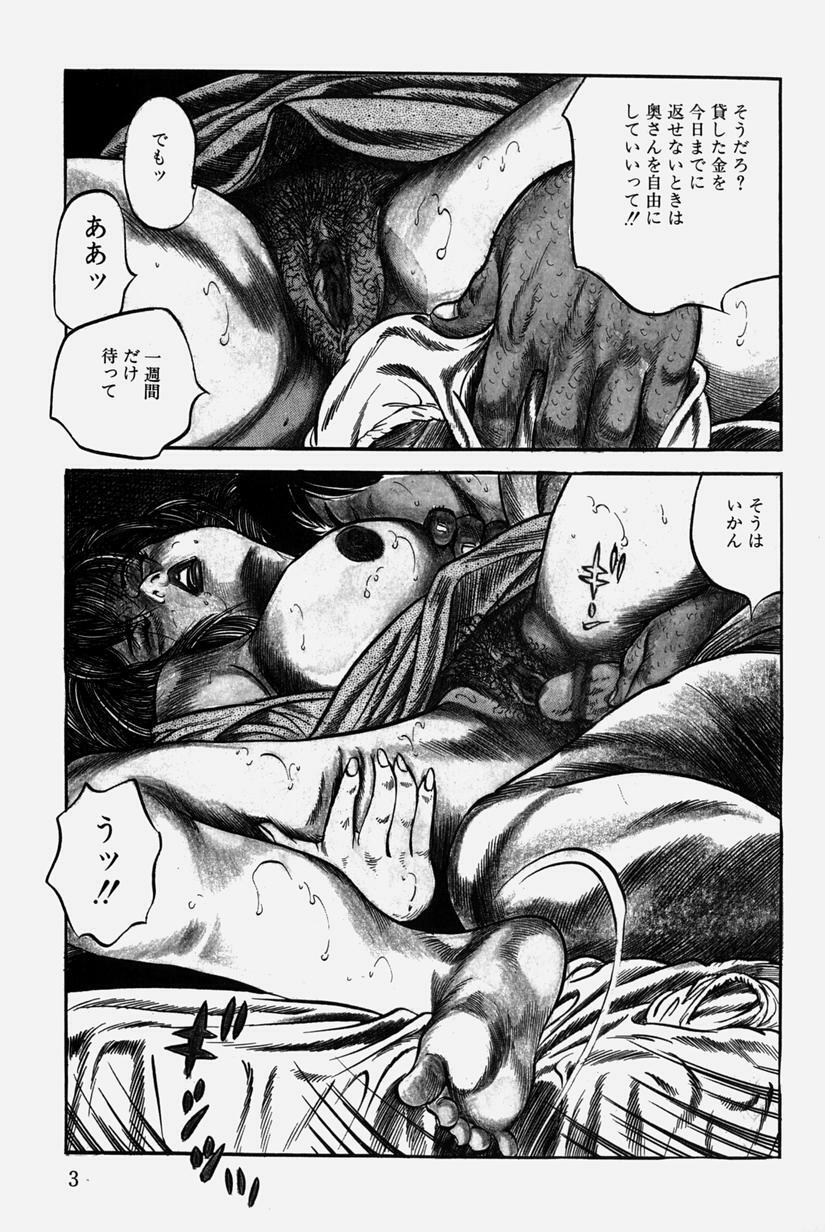 [Misawa Shin] Hitozuma Kinshin Soukan page 6 full