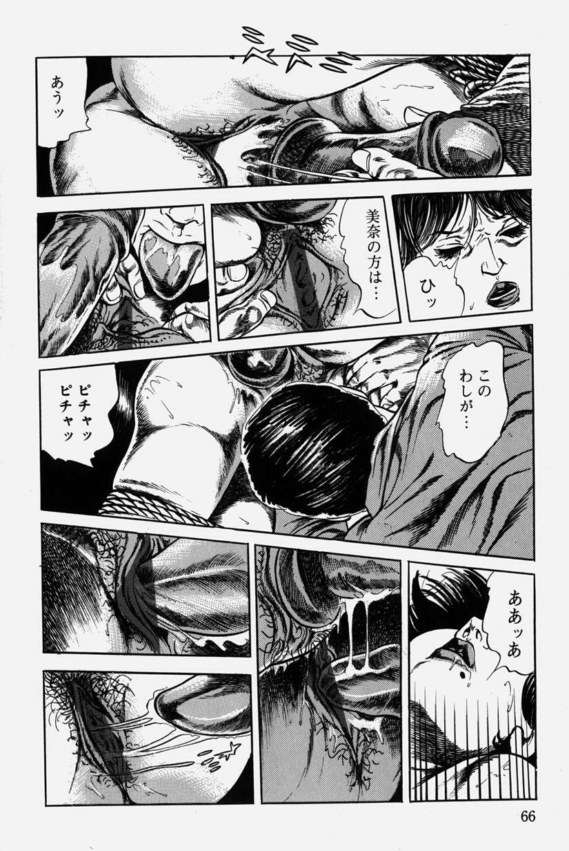 [Misawa Shin] Hitozuma Kinshin Soukan page 69 full