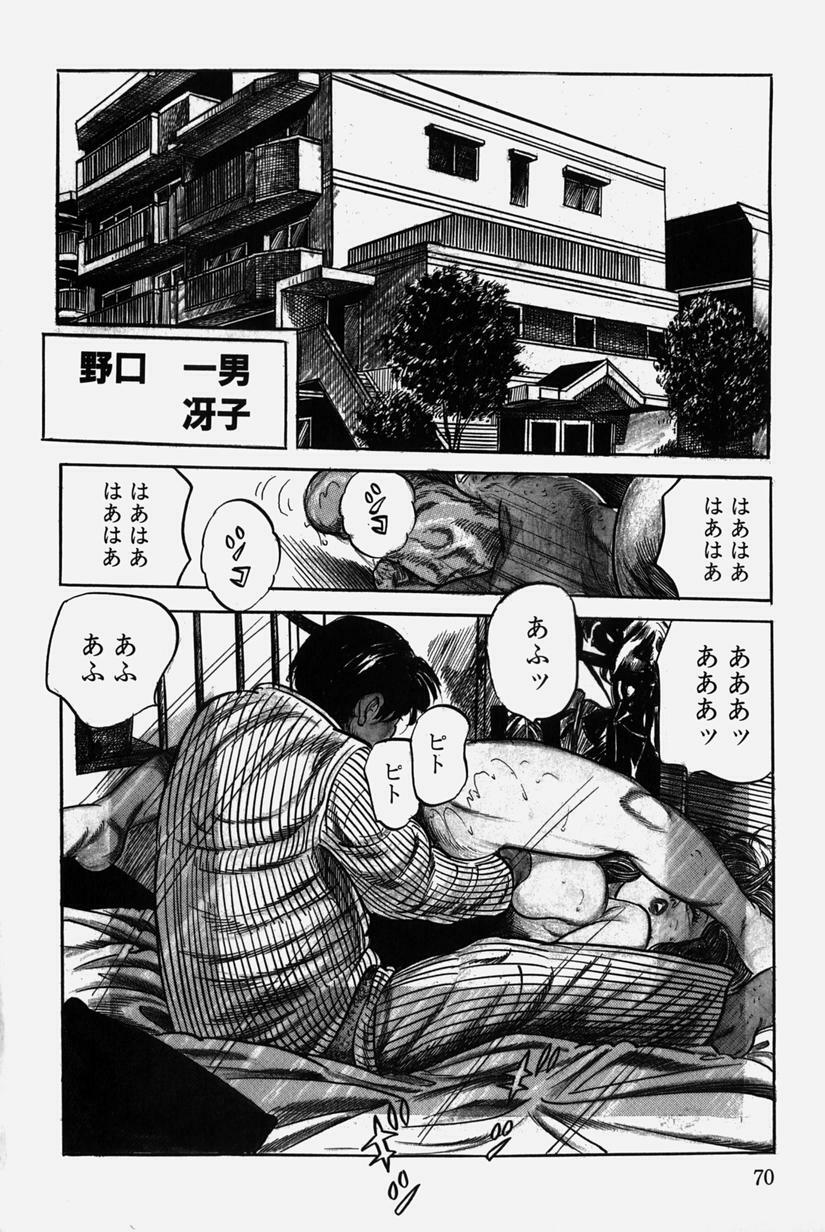 [Misawa Shin] Hitozuma Kinshin Soukan page 73 full