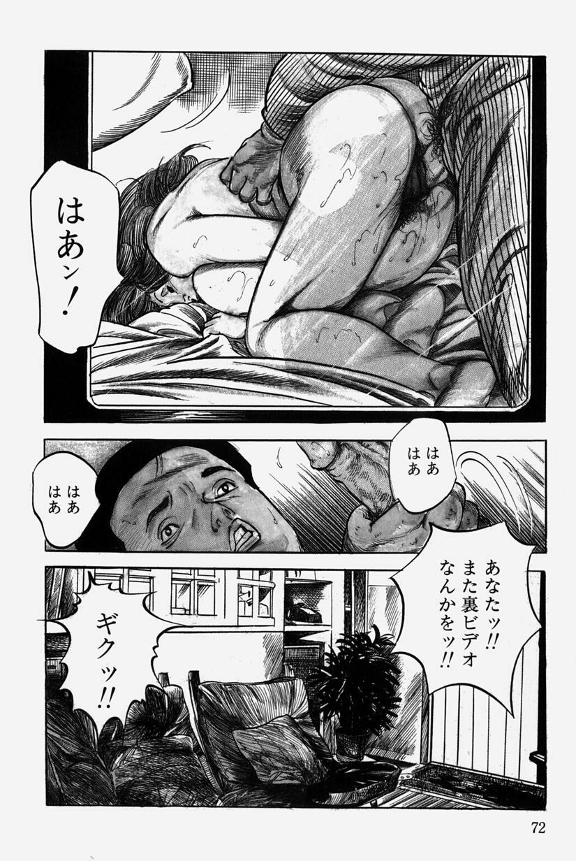 [Misawa Shin] Hitozuma Kinshin Soukan page 75 full