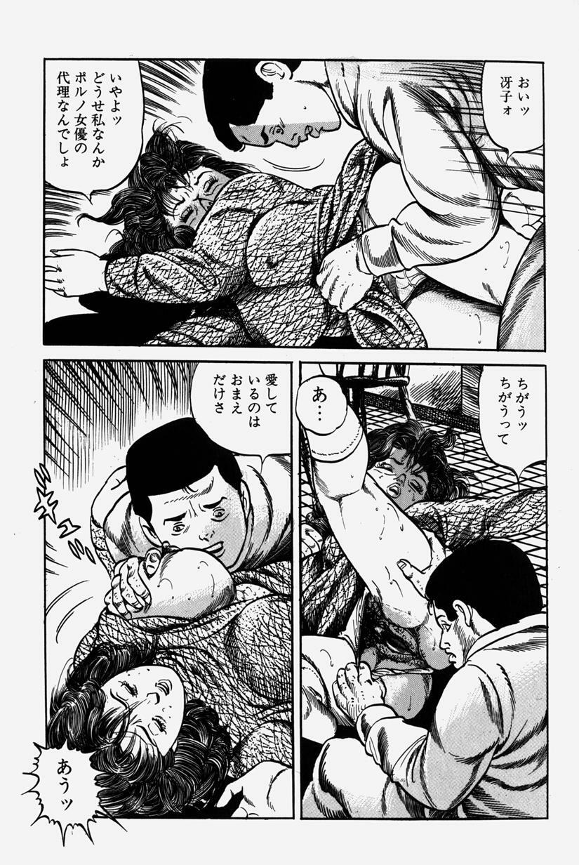 [Misawa Shin] Hitozuma Kinshin Soukan page 78 full