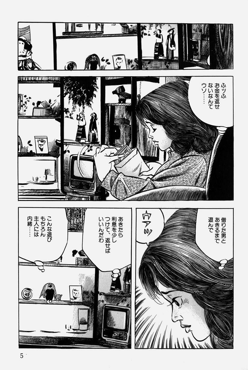 [Misawa Shin] Hitozuma Kinshin Soukan page 8 full