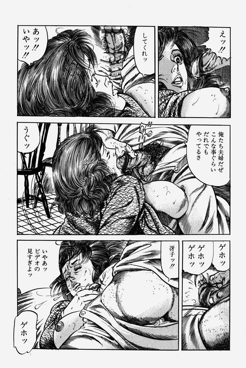 [Misawa Shin] Hitozuma Kinshin Soukan page 80 full