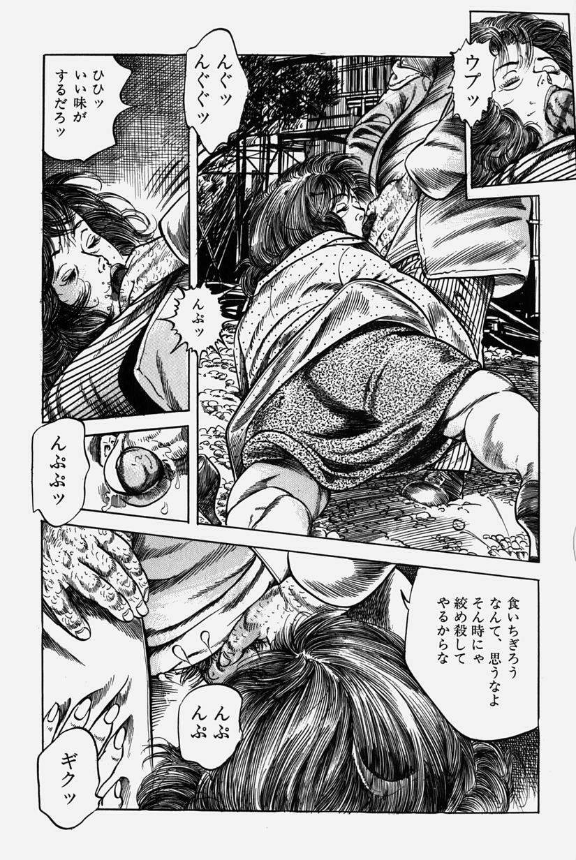 [Misawa Shin] Hitozuma Kinshin Soukan page 84 full