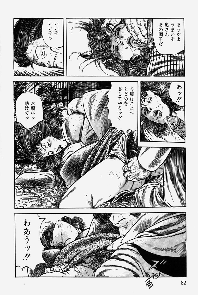 [Misawa Shin] Hitozuma Kinshin Soukan page 85 full