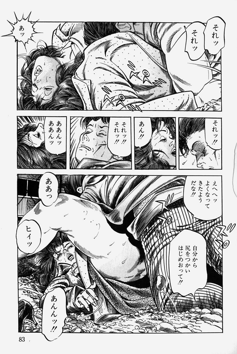 [Misawa Shin] Hitozuma Kinshin Soukan page 86 full