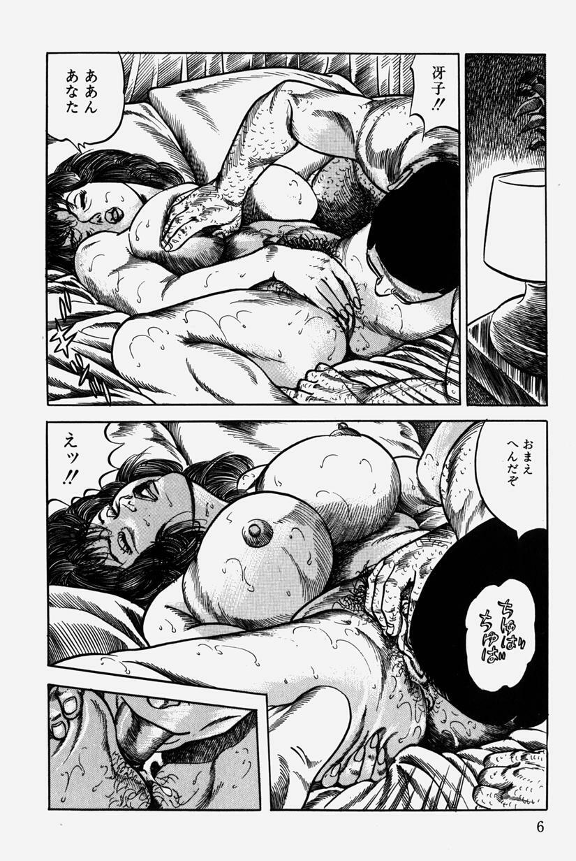 [Misawa Shin] Hitozuma Kinshin Soukan page 9 full