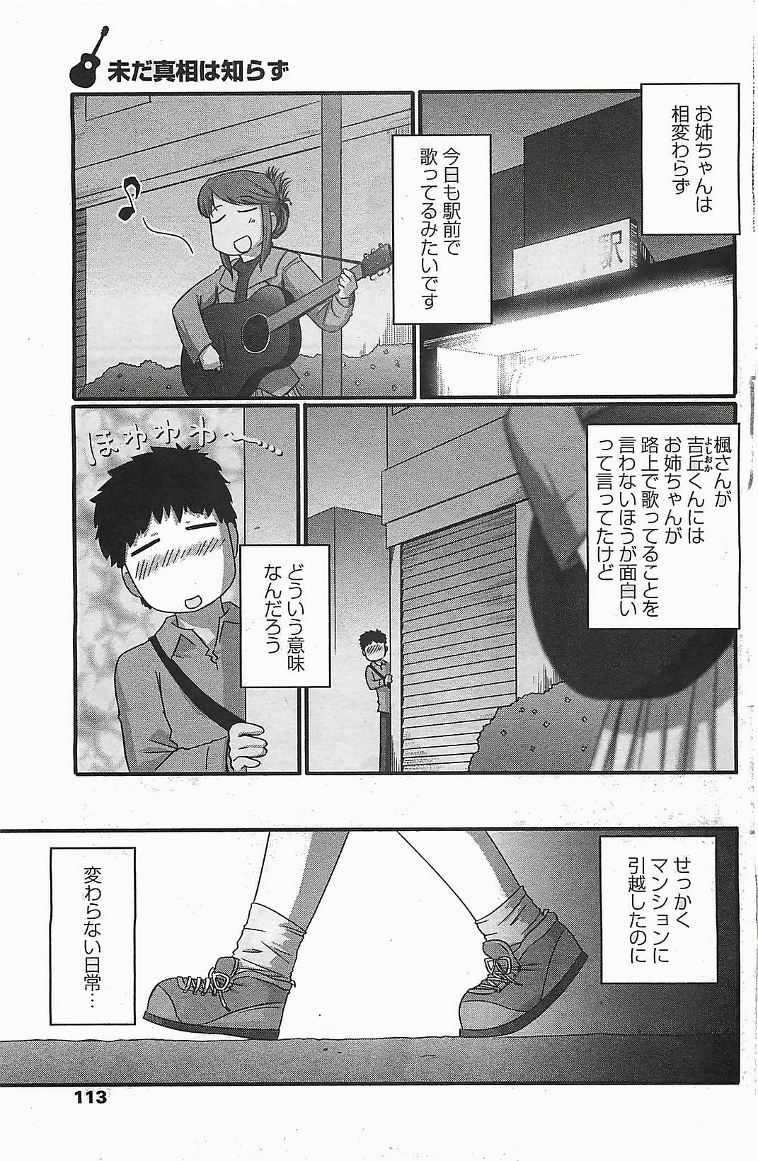 COMIC Penguinclub Sanzokuban 2006-06 page 115 full