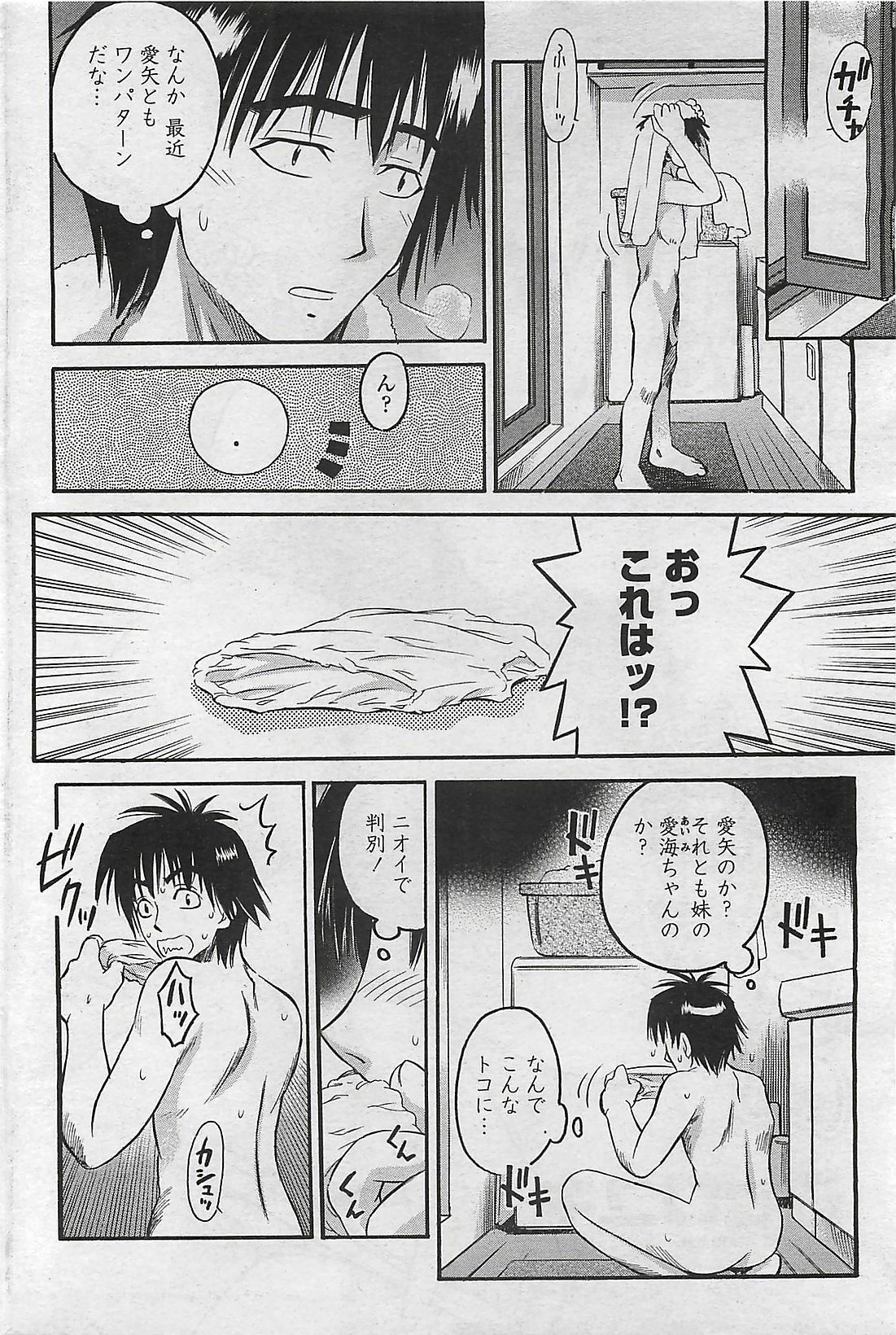 COMIC Penguinclub Sanzokuban 2006-06 page 218 full