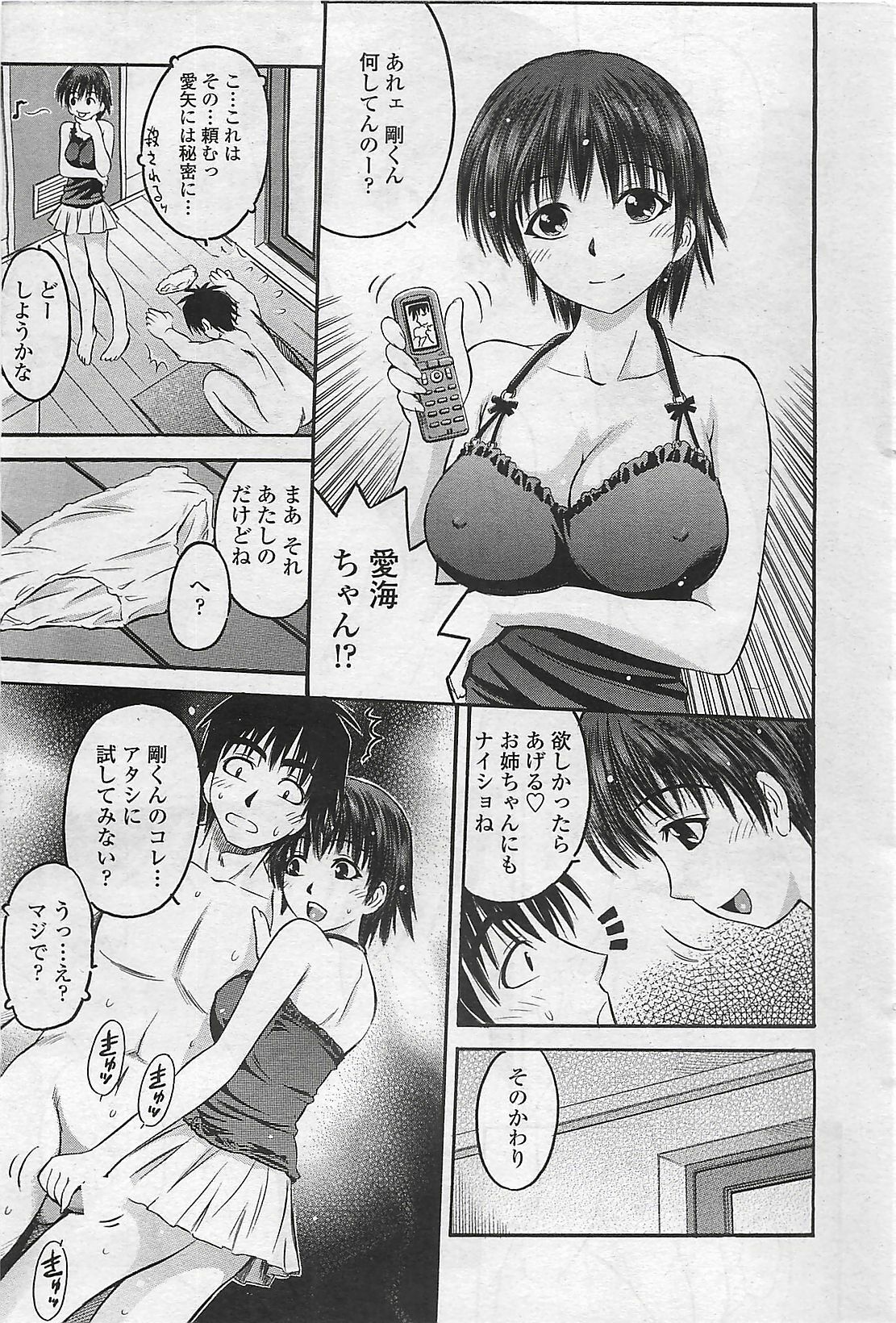 COMIC Penguinclub Sanzokuban 2006-06 page 219 full