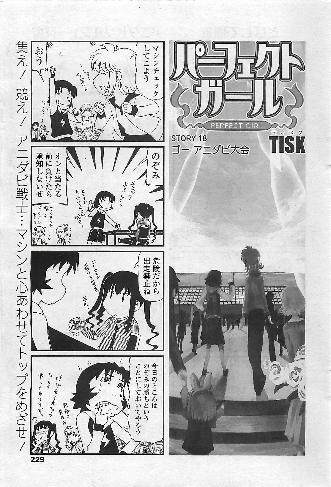 COMIC Penguinclub Sanzokuban 2006-06 page 231 full