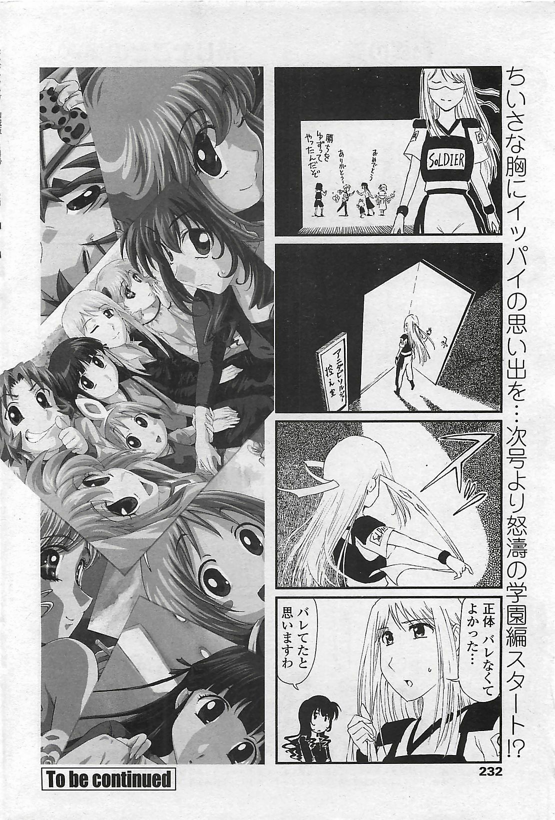 COMIC Penguinclub Sanzokuban 2006-06 page 234 full