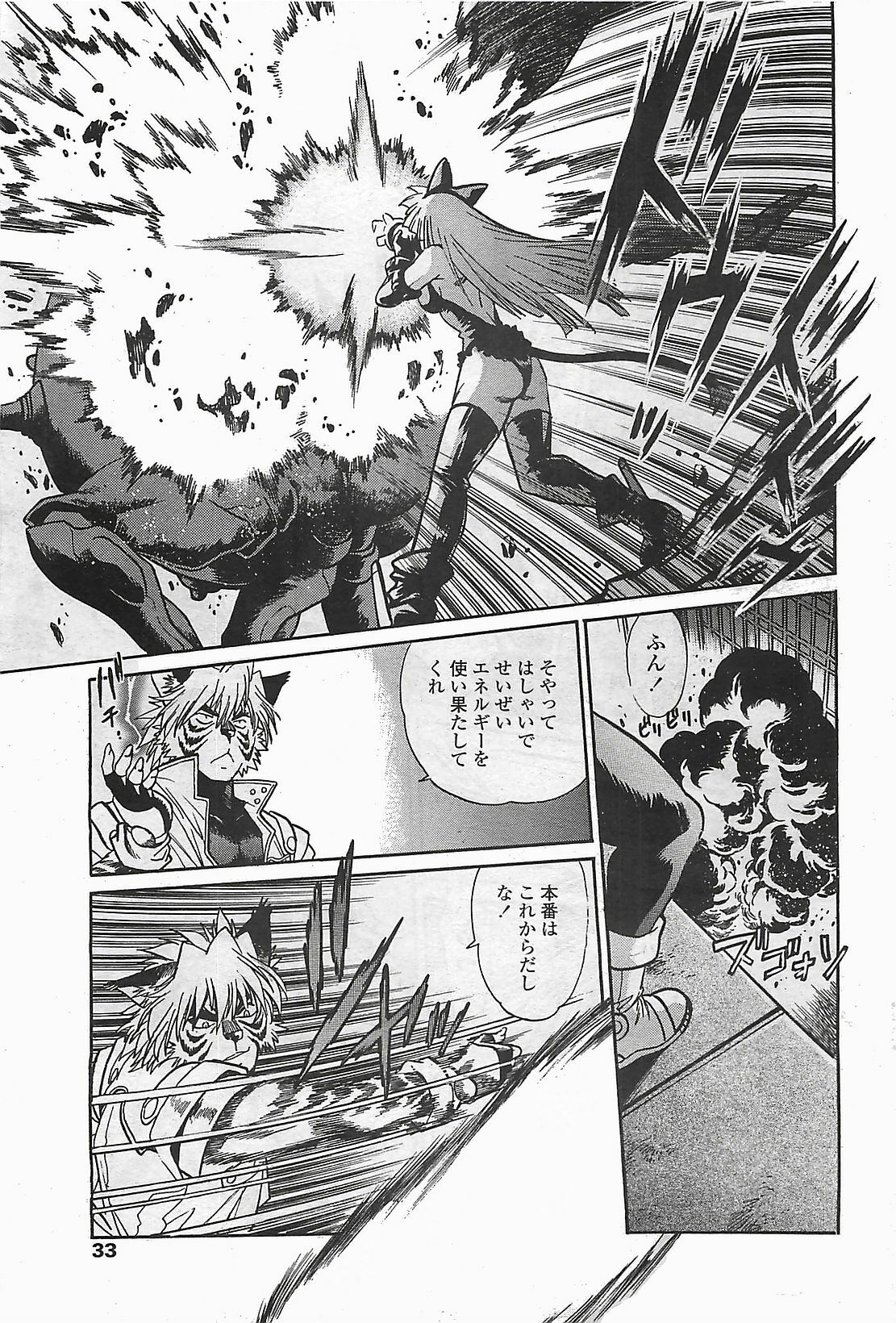 COMIC Penguinclub Sanzokuban 2006-06 page 35 full