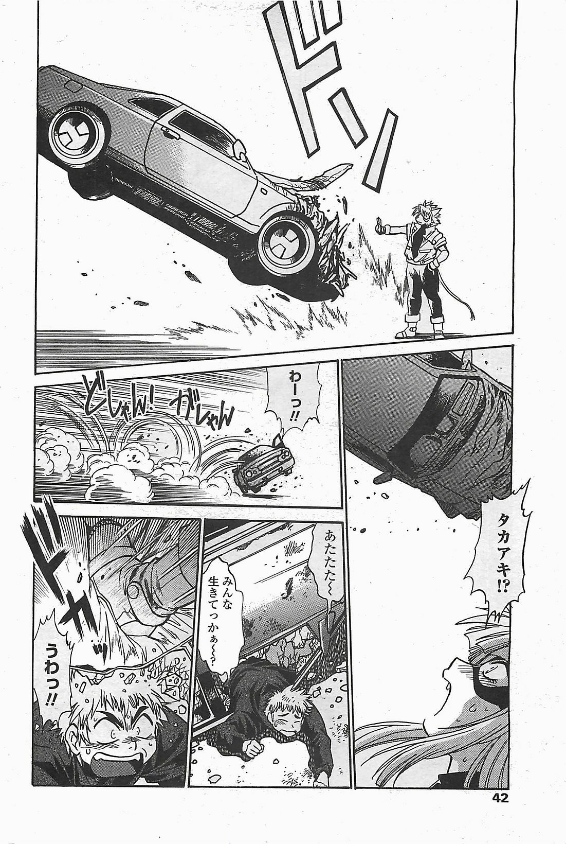 COMIC Penguinclub Sanzokuban 2006-06 page 44 full