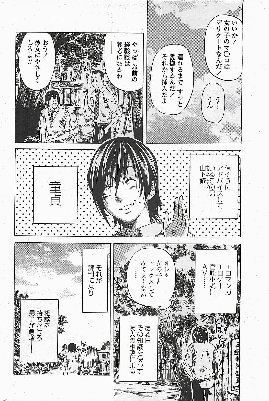 COMIC Penguinclub Sanzokuban 2006-06 page 48 full