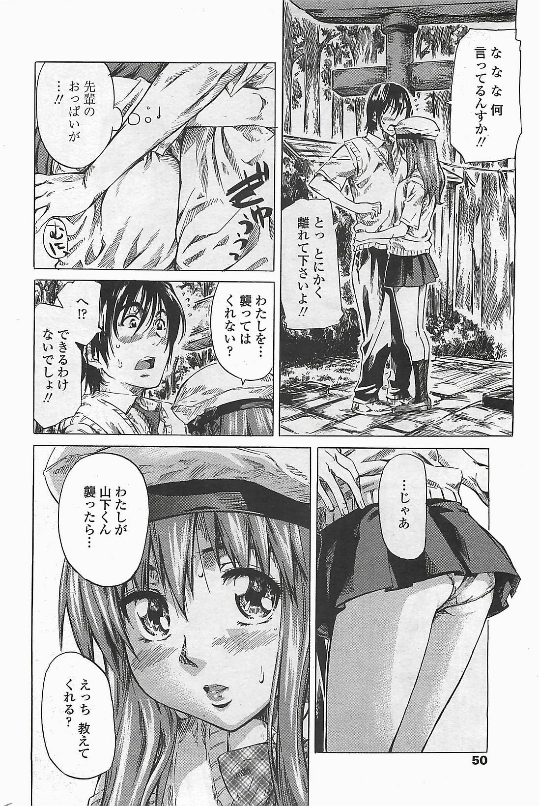 COMIC Penguinclub Sanzokuban 2006-06 page 52 full