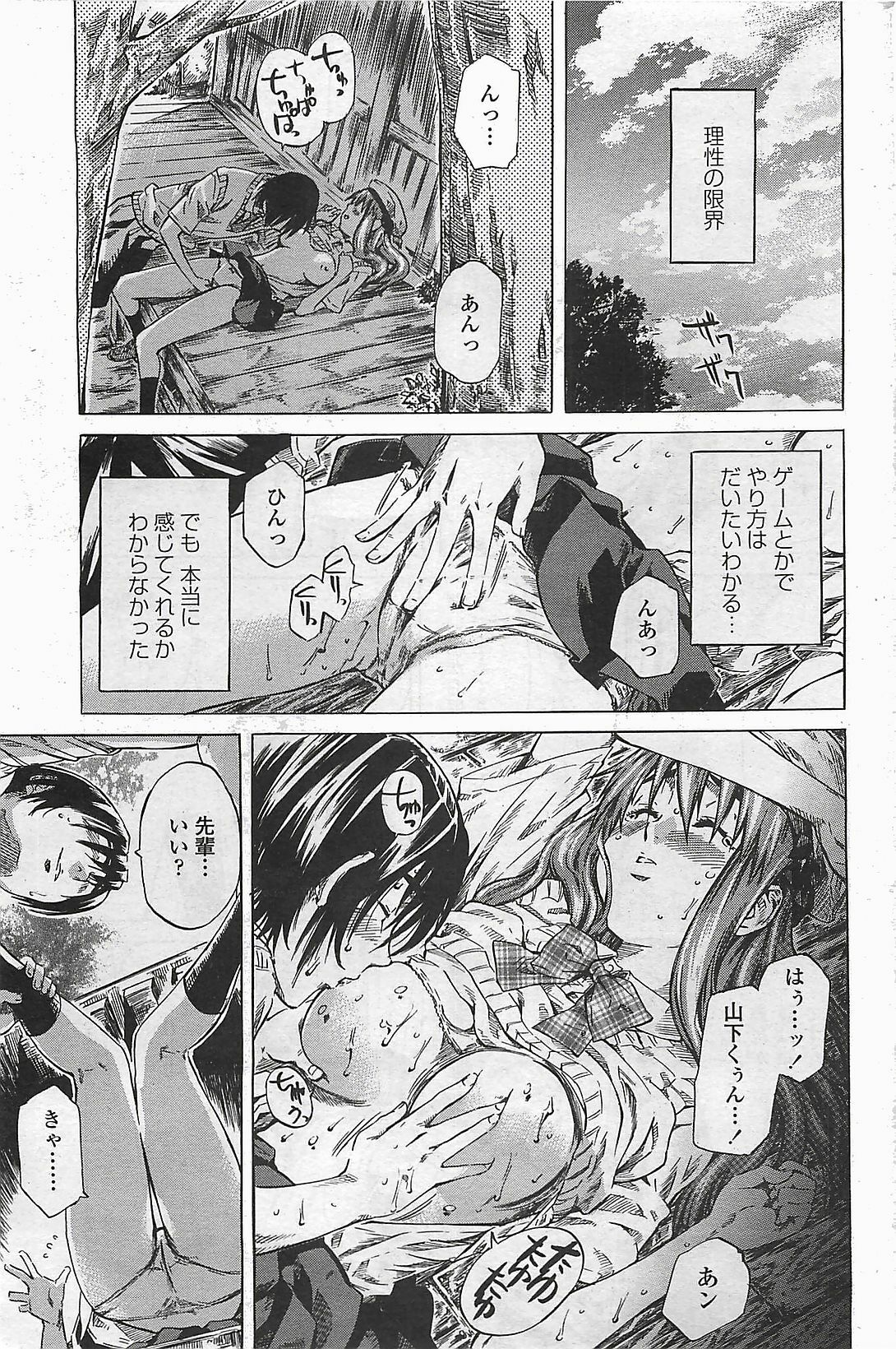 COMIC Penguinclub Sanzokuban 2006-06 page 53 full