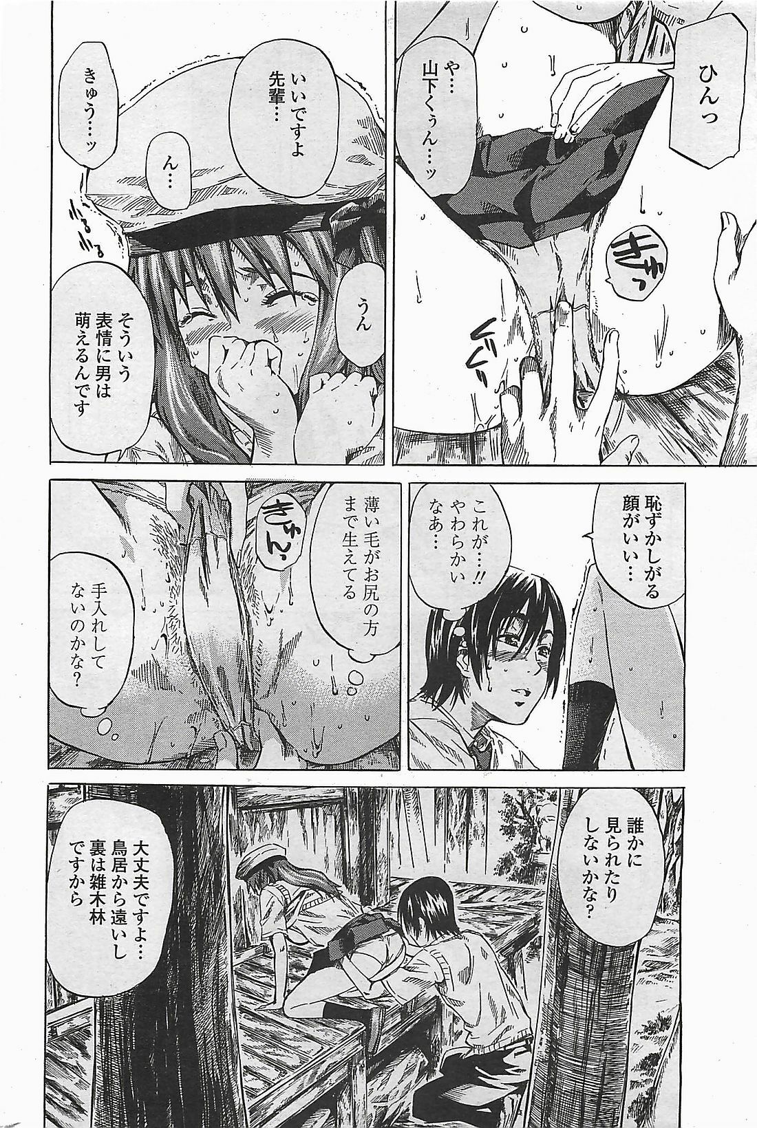 COMIC Penguinclub Sanzokuban 2006-06 page 54 full