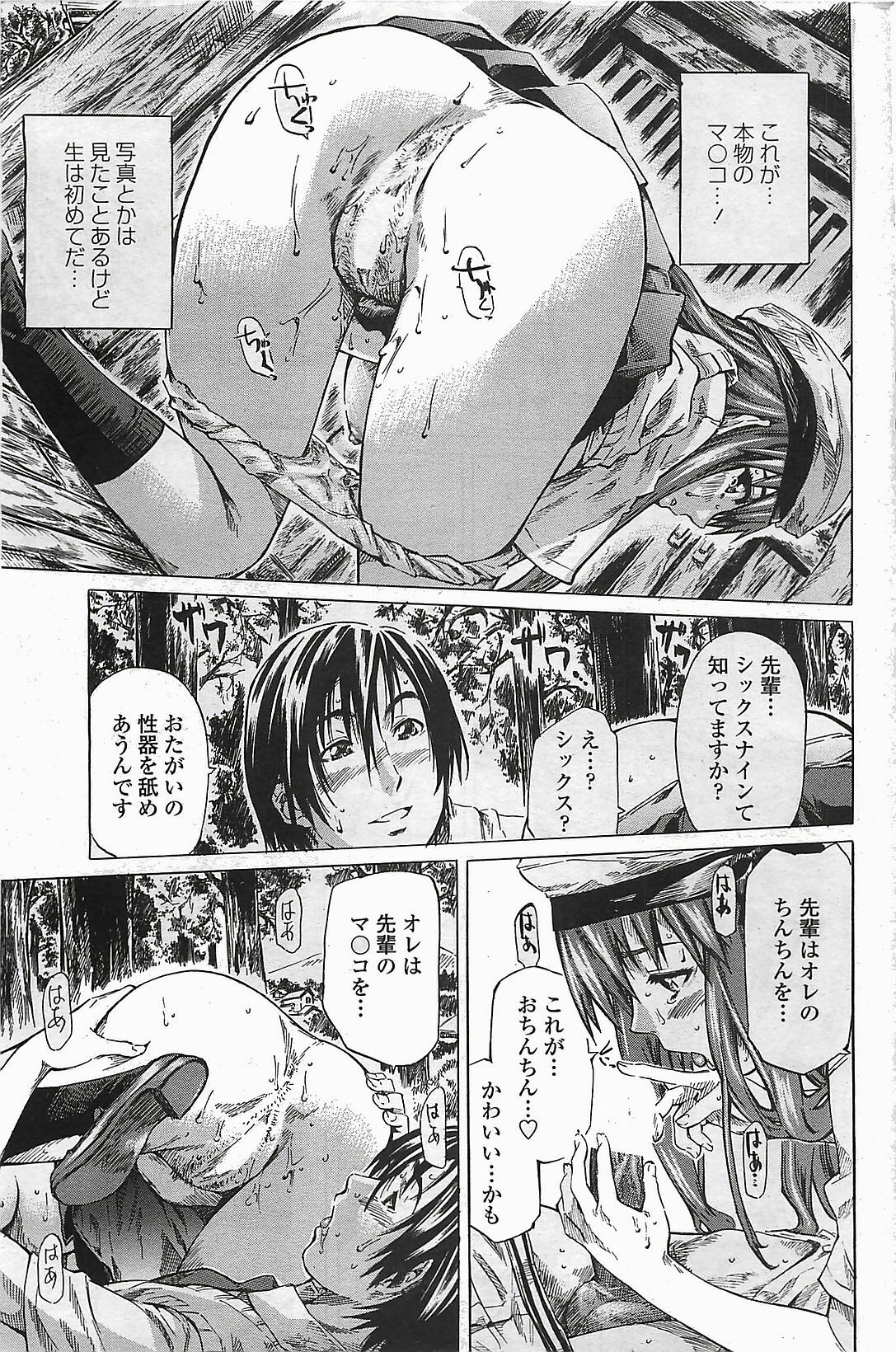 COMIC Penguinclub Sanzokuban 2006-06 page 55 full