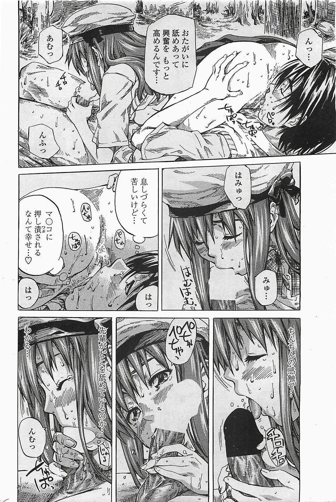 COMIC Penguinclub Sanzokuban 2006-06 page 56 full