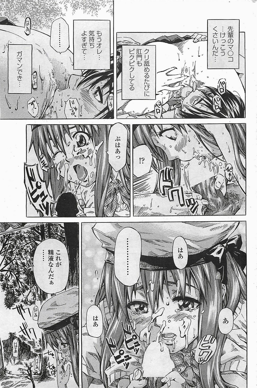 COMIC Penguinclub Sanzokuban 2006-06 page 57 full