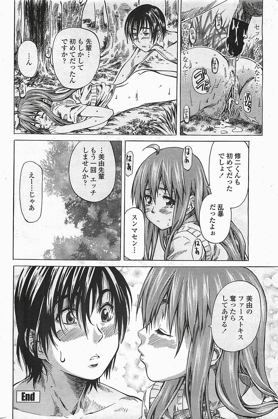 COMIC Penguinclub Sanzokuban 2006-06 page 62 full