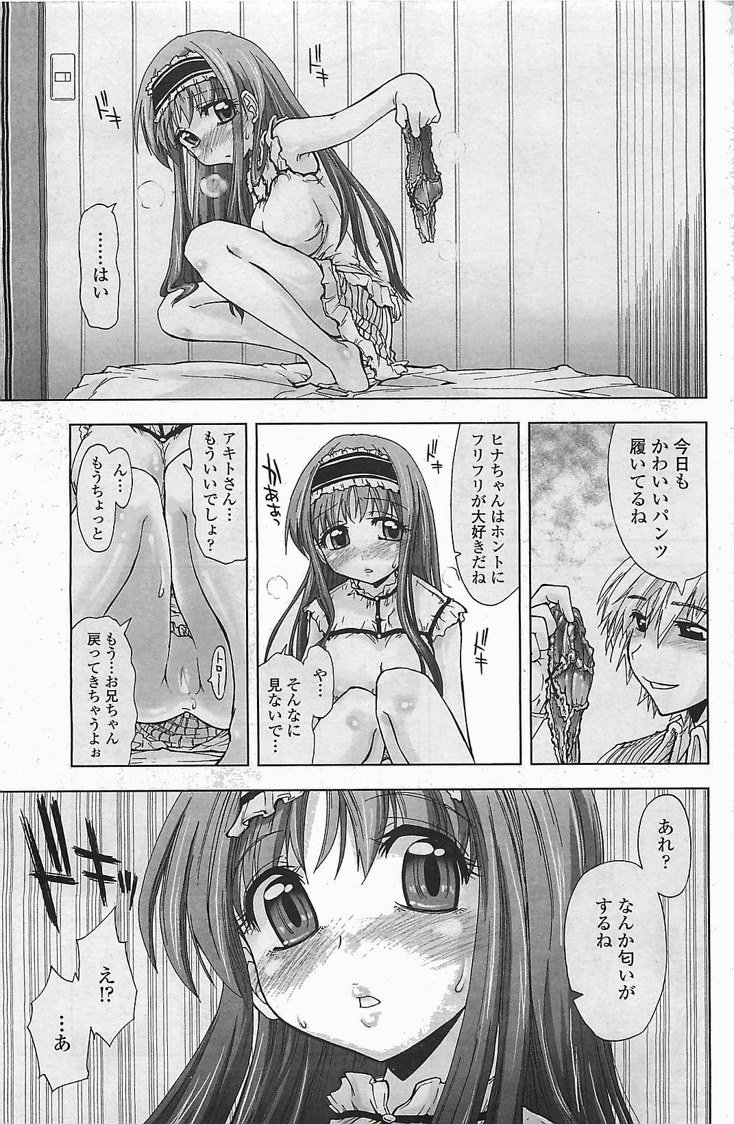 COMIC Penguinclub Sanzokuban 2006-06 page 65 full