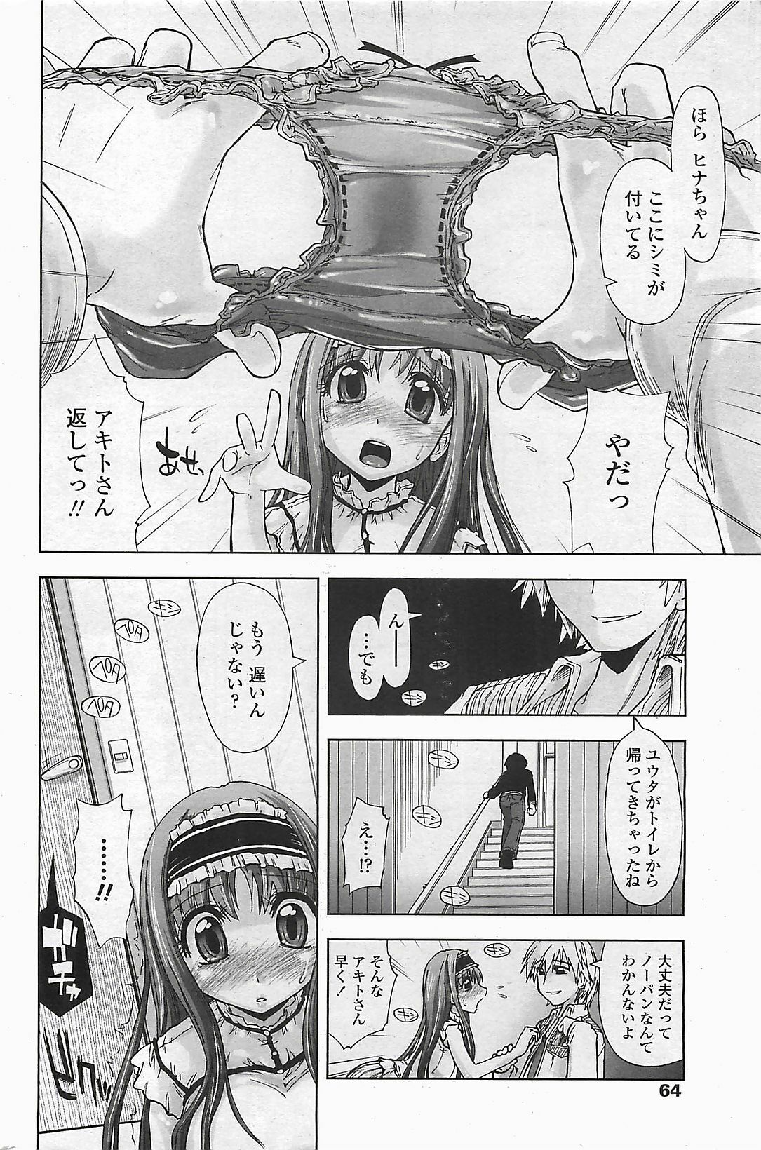 COMIC Penguinclub Sanzokuban 2006-06 page 66 full