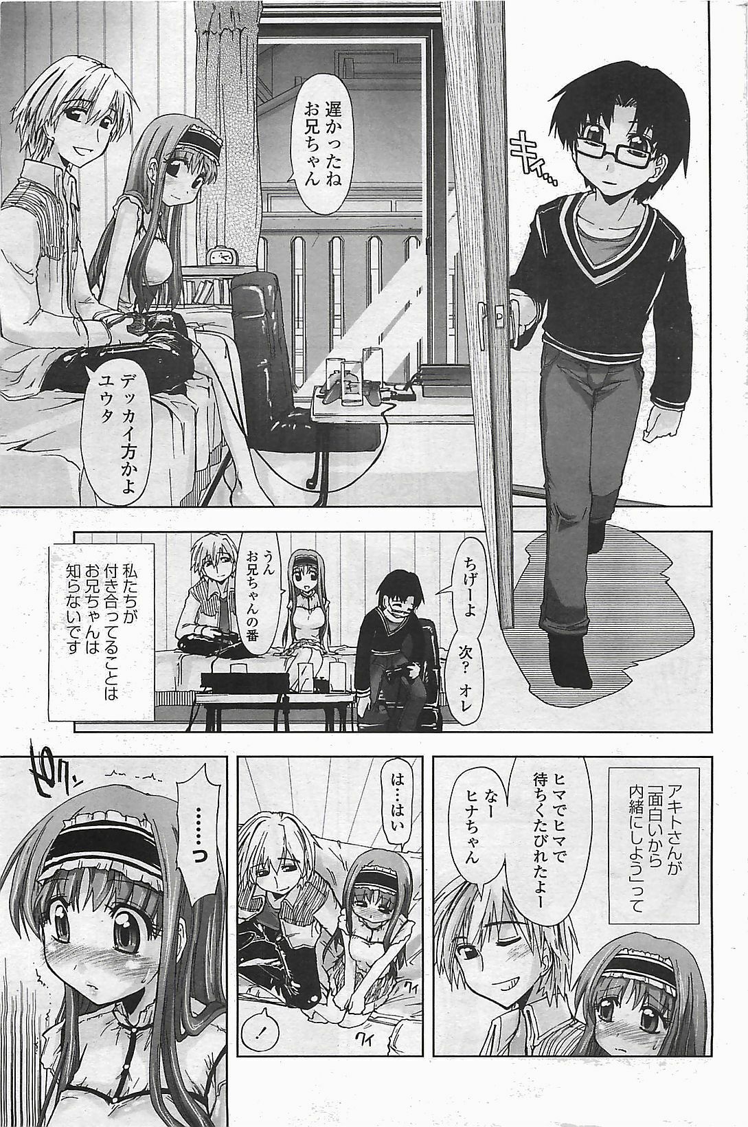 COMIC Penguinclub Sanzokuban 2006-06 page 67 full