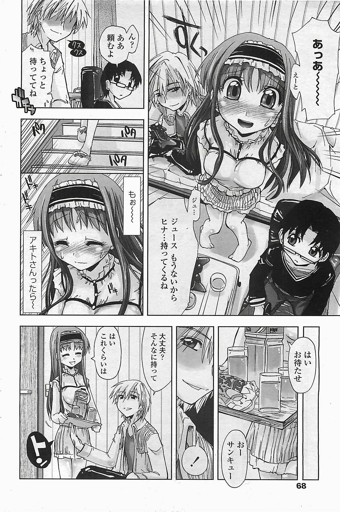 COMIC Penguinclub Sanzokuban 2006-06 page 70 full